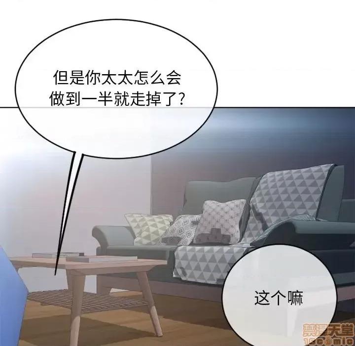 幻想邻居 隔壁的她 45 第163页