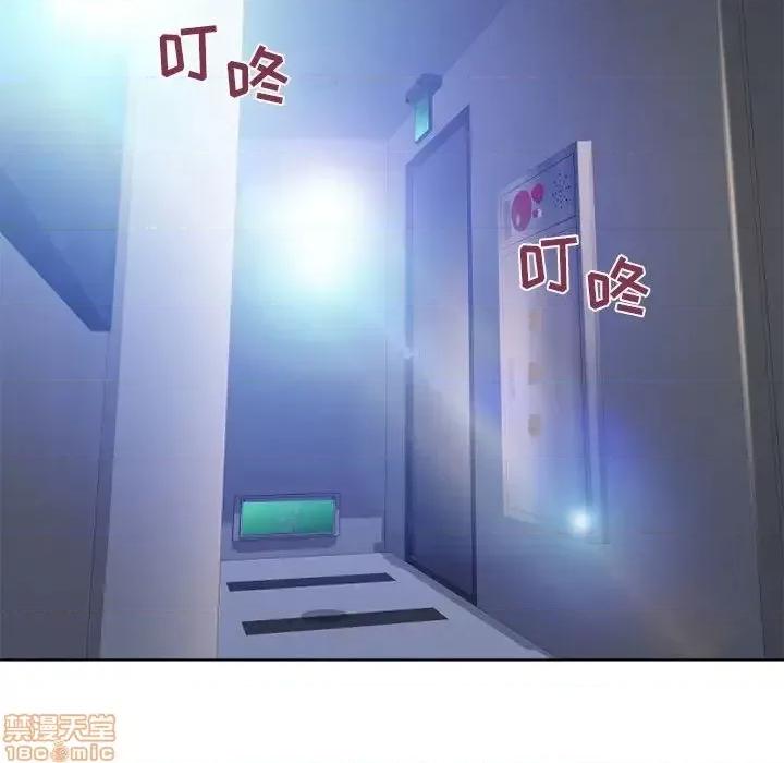 幻想邻居 隔壁的她 45 第166页