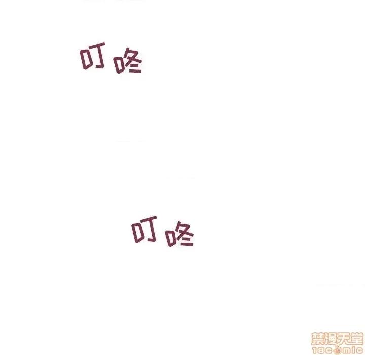 幻想邻居 隔壁的她 45 第171页
