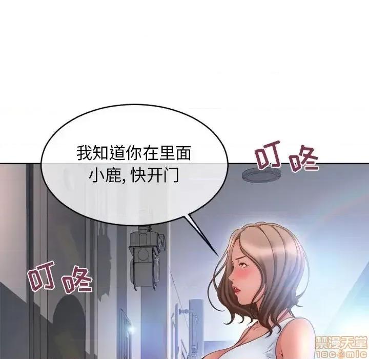 幻想邻居 隔壁的她 45 第175页