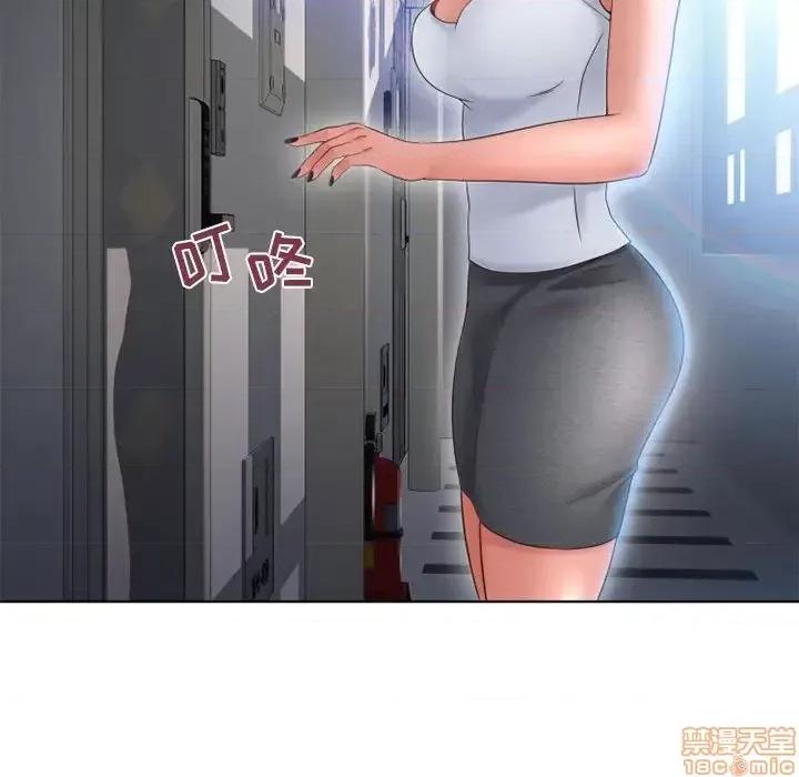 幻想邻居 隔壁的她 45 第176页