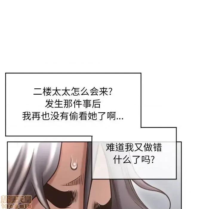 幻想邻居 隔壁的她 45 第190页