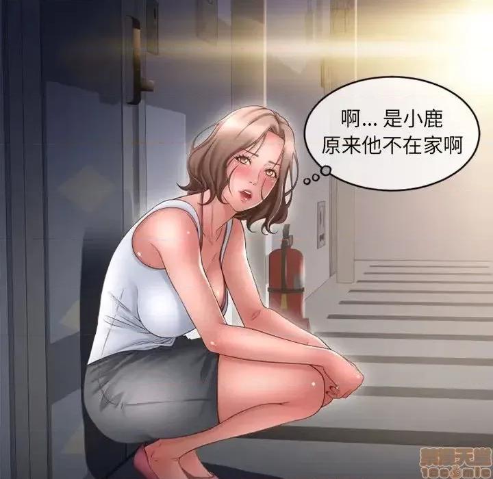 幻想邻居 隔壁的她 45 第194页