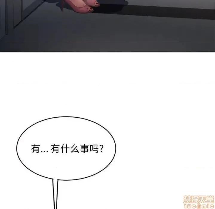 幻想邻居 隔壁的她 45 第195页