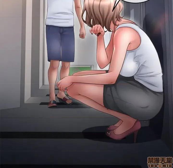 幻想邻居 隔壁的她 45 第197页