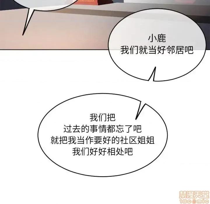 幻想邻居 隔壁的她 45 第200页
