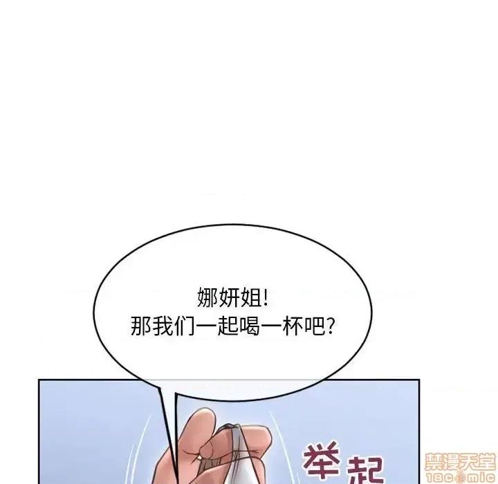 幻想邻居 隔壁的她 45 第201页