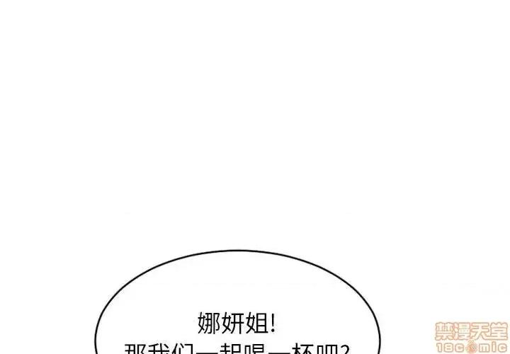 幻想邻居 隔壁的她 46 第1页