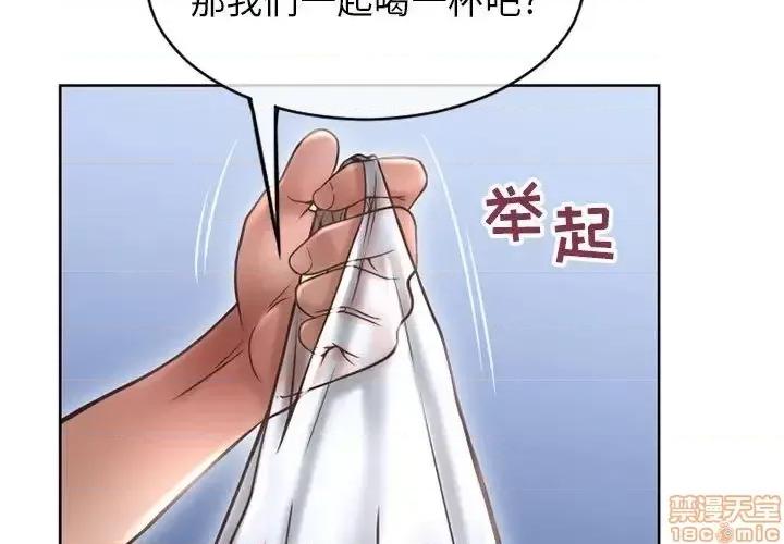 幻想邻居 隔壁的她 46 第2页