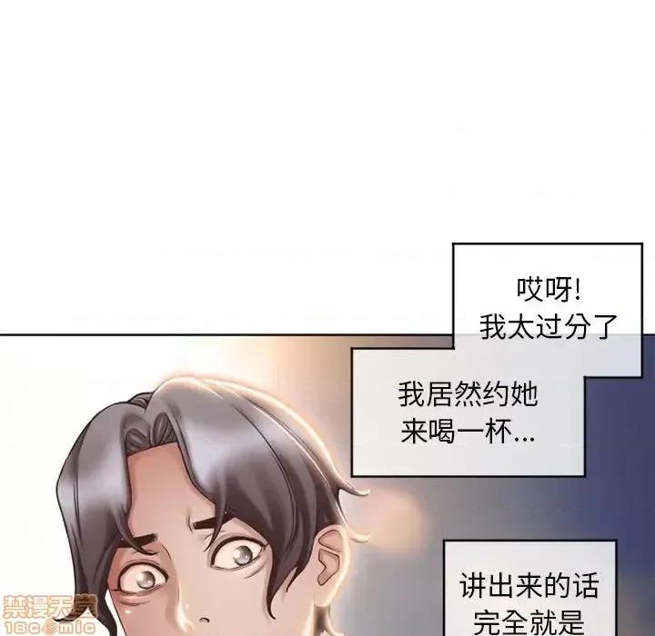 幻想邻居 隔壁的她 46 第14页