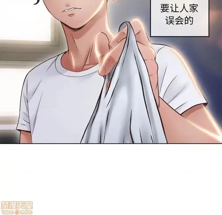 幻想邻居 隔壁的她 46 第15页