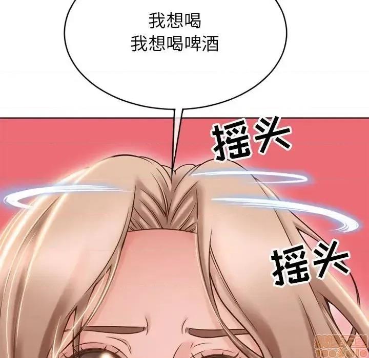 幻想邻居 隔壁的她 46 第20页
