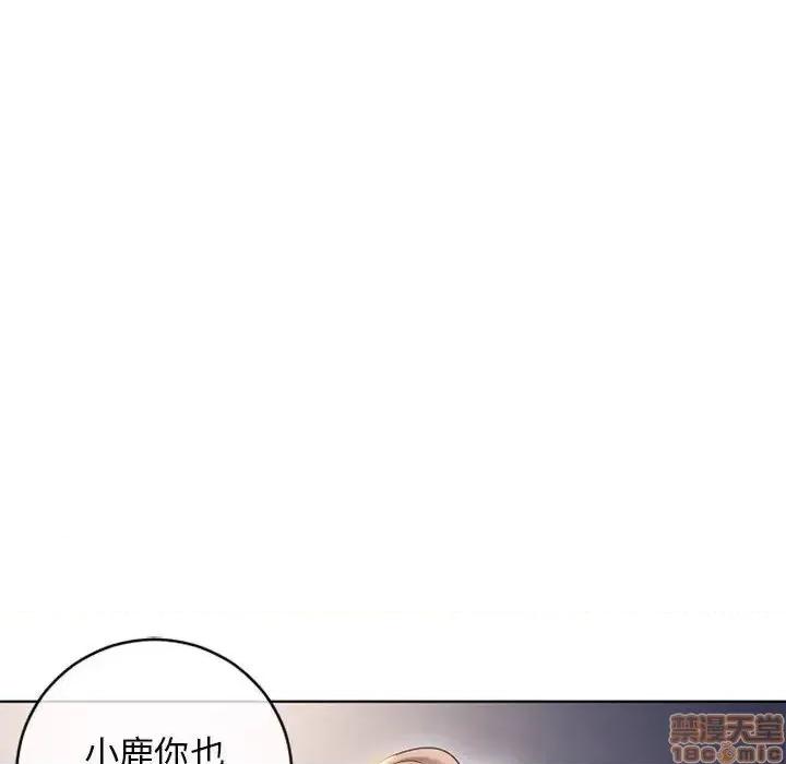 幻想邻居 隔壁的她 46 第29页