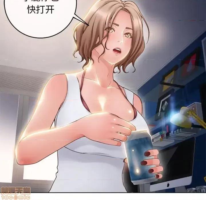幻想邻居 隔壁的她 46 第30页