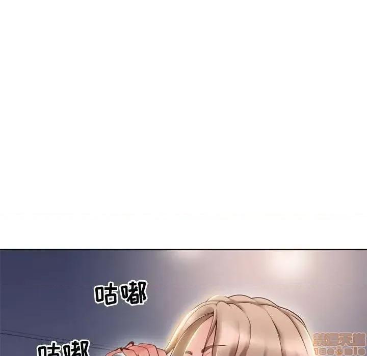 幻想邻居 隔壁的她 46 第36页