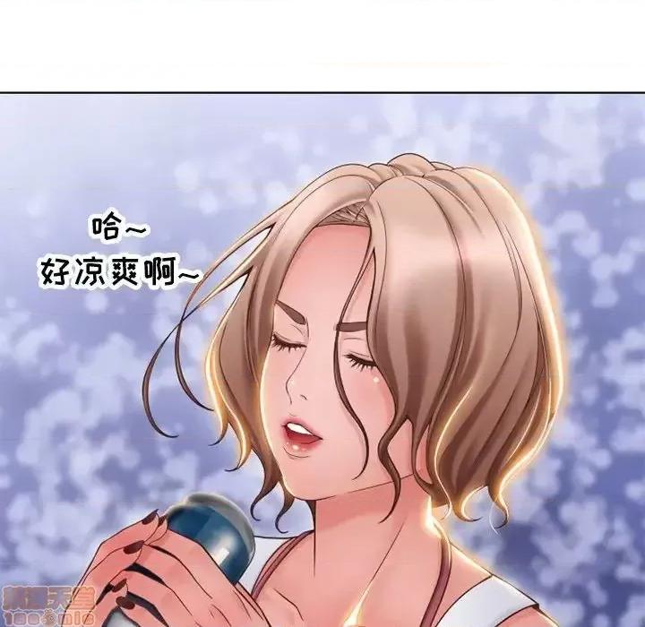 幻想邻居 隔壁的她 46 第40页