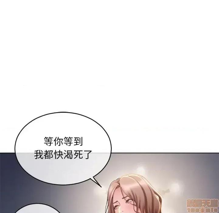 幻想邻居 隔壁的她 46 第42页
