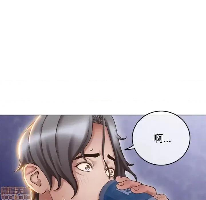 幻想邻居 隔壁的她 46 第45页