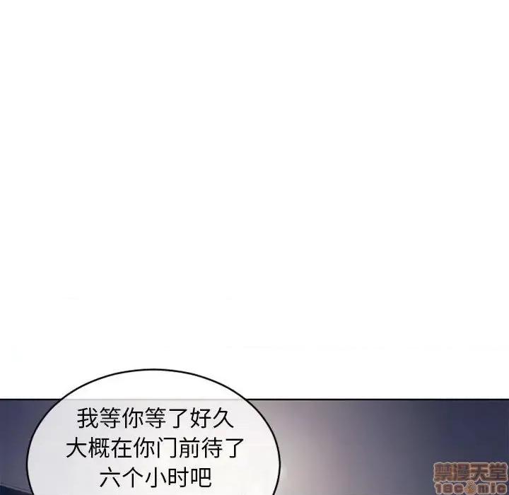 幻想邻居 隔壁的她 46 第47页