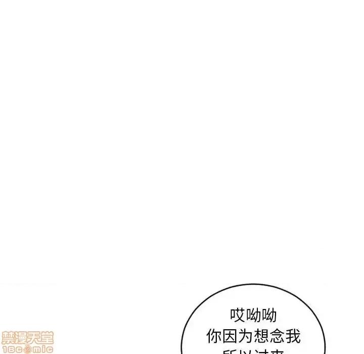 幻想邻居 隔壁的她 46 第54页