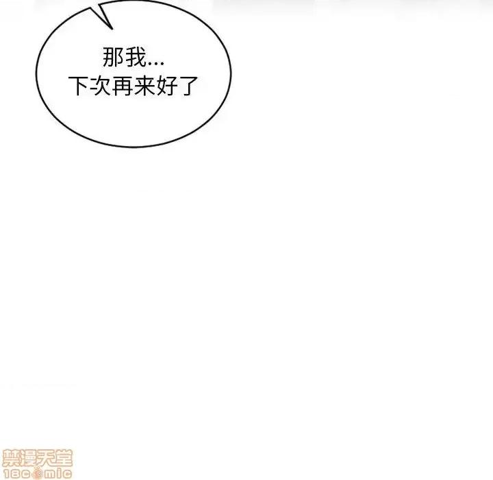 幻想邻居 隔壁的她 46 第56页