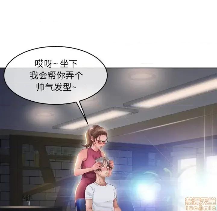 幻想邻居 隔壁的她 46 第58页