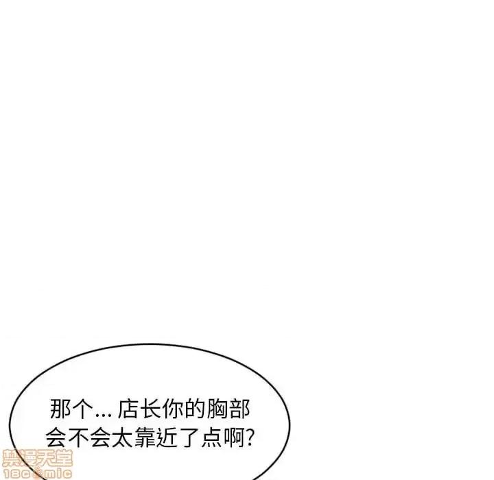 幻想邻居 隔壁的她 46 第60页