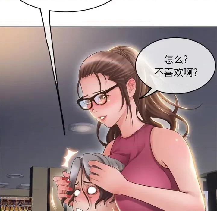 幻想邻居 隔壁的她 46 第61页