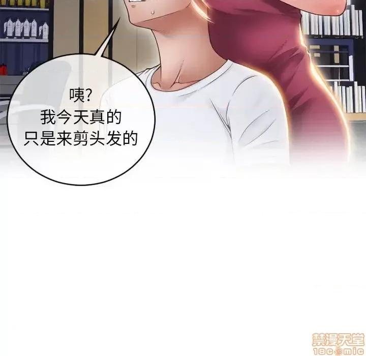 幻想邻居 隔壁的她 46 第62页