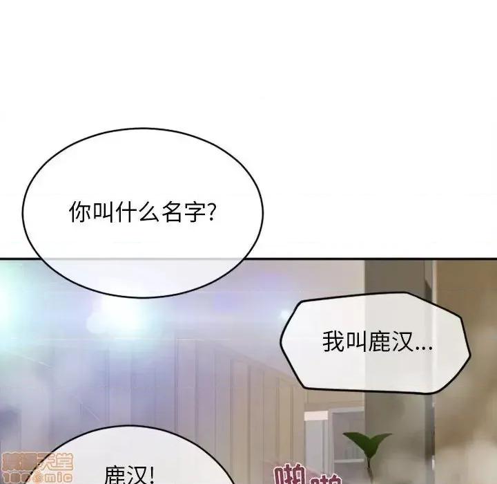 幻想邻居 隔壁的她 46 第84页