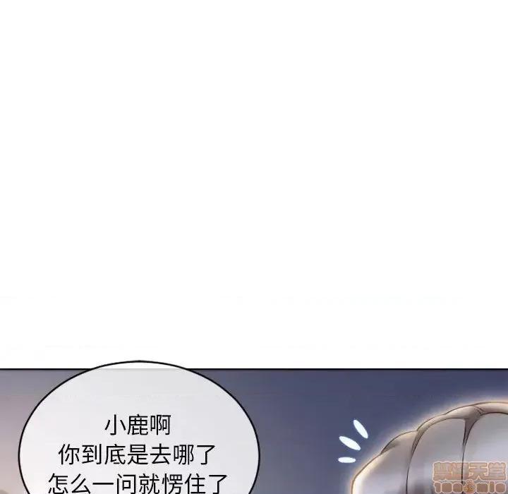 幻想邻居 隔壁的她 46 第95页