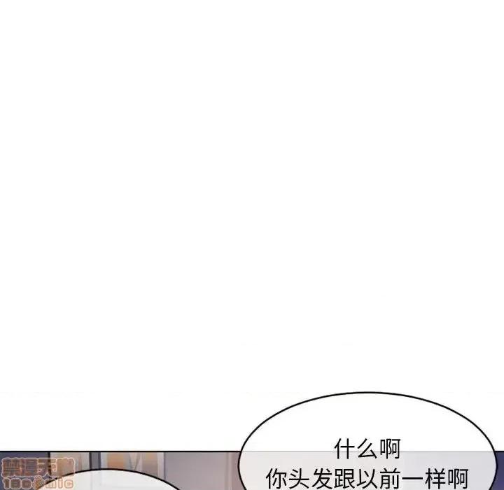 幻想邻居 隔壁的她 46 第100页