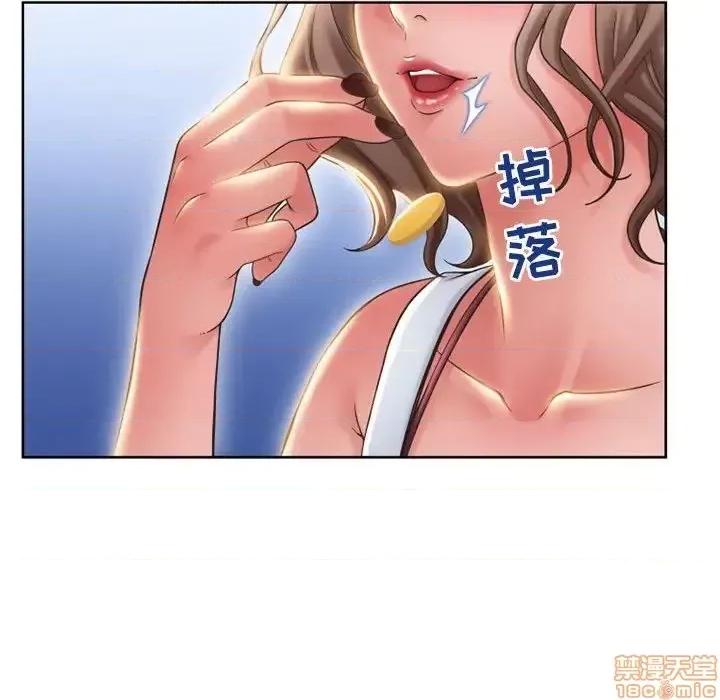 幻想邻居 隔壁的她 46 第111页