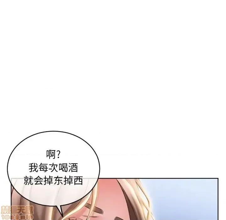 幻想邻居 隔壁的她 46 第112页