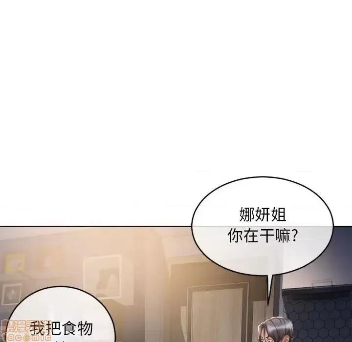 幻想邻居 隔壁的她 46 第119页