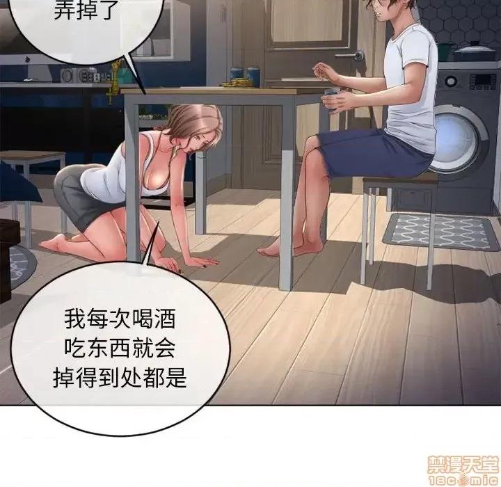 幻想邻居 隔壁的她 46 第120页