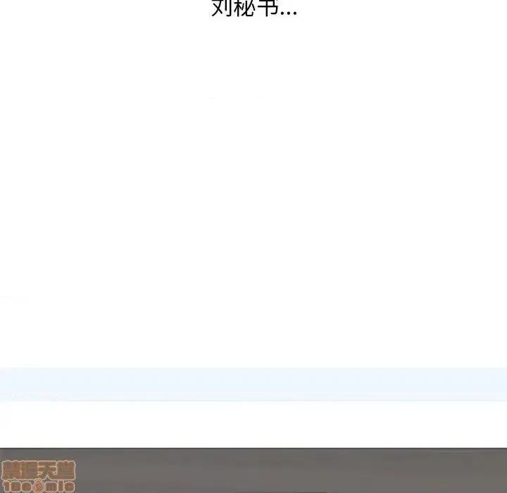 幻想邻居 隔壁的她 46 第124页