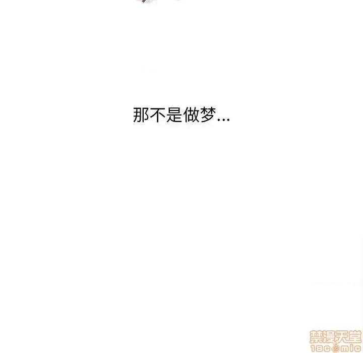 幻想邻居 隔壁的她 46 第126页