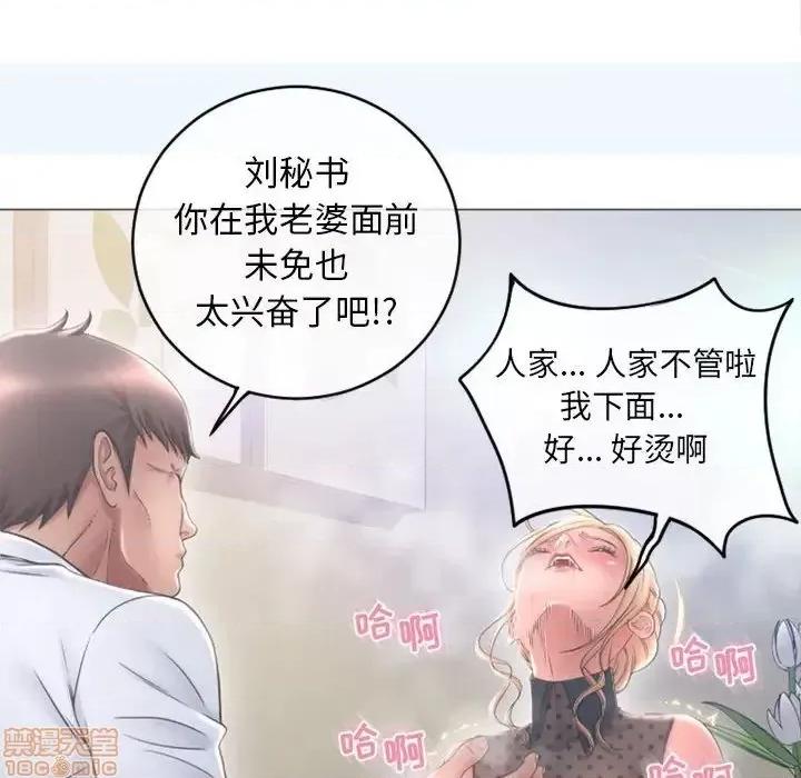 幻想邻居 隔壁的她 46 第127页