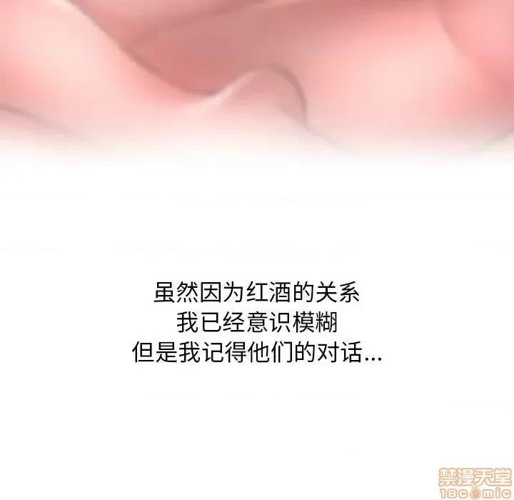 幻想邻居 隔壁的她 46 第129页