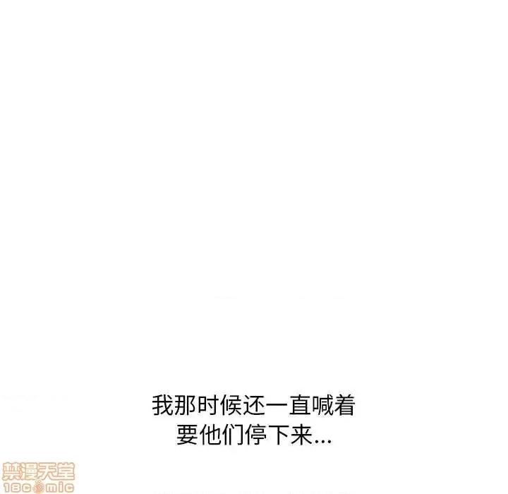幻想邻居 隔壁的她 46 第130页
