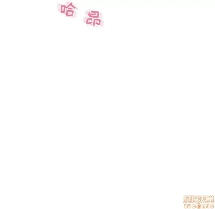 幻想邻居 隔壁的她 46 第132页