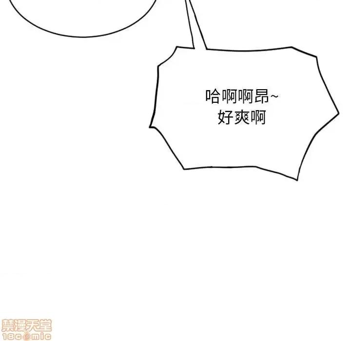 幻想邻居 隔壁的她 46 第135页