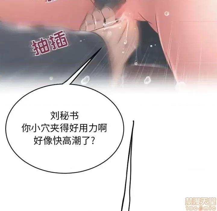 幻想邻居 隔壁的她 46 第137页