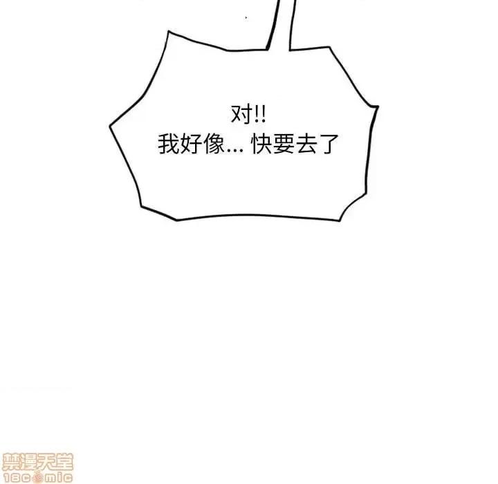 幻想邻居 隔壁的她 46 第138页