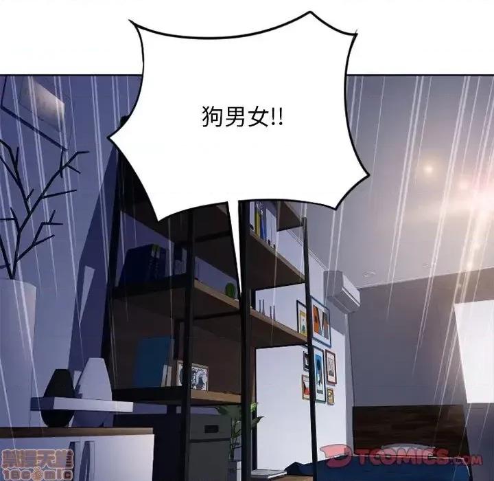 幻想邻居 隔壁的她 46 第139页