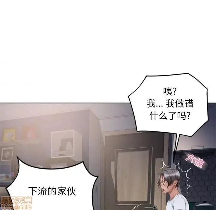 幻想邻居 隔壁的她 46 第141页