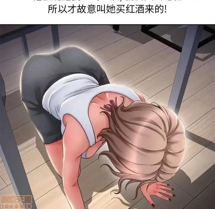 幻想邻居 隔壁的她 46 第144页