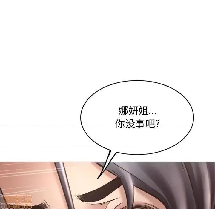 幻想邻居 隔壁的她 46 第149页