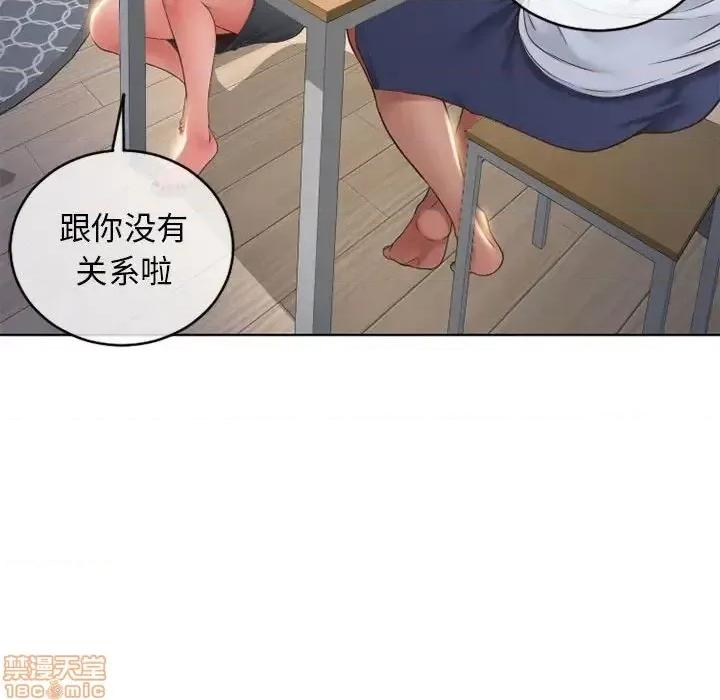 幻想邻居 隔壁的她 46 第154页
